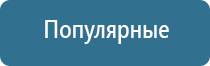 аппарат для освежителя воздуха автоматический