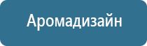 устройство автоматического освежителя воздуха